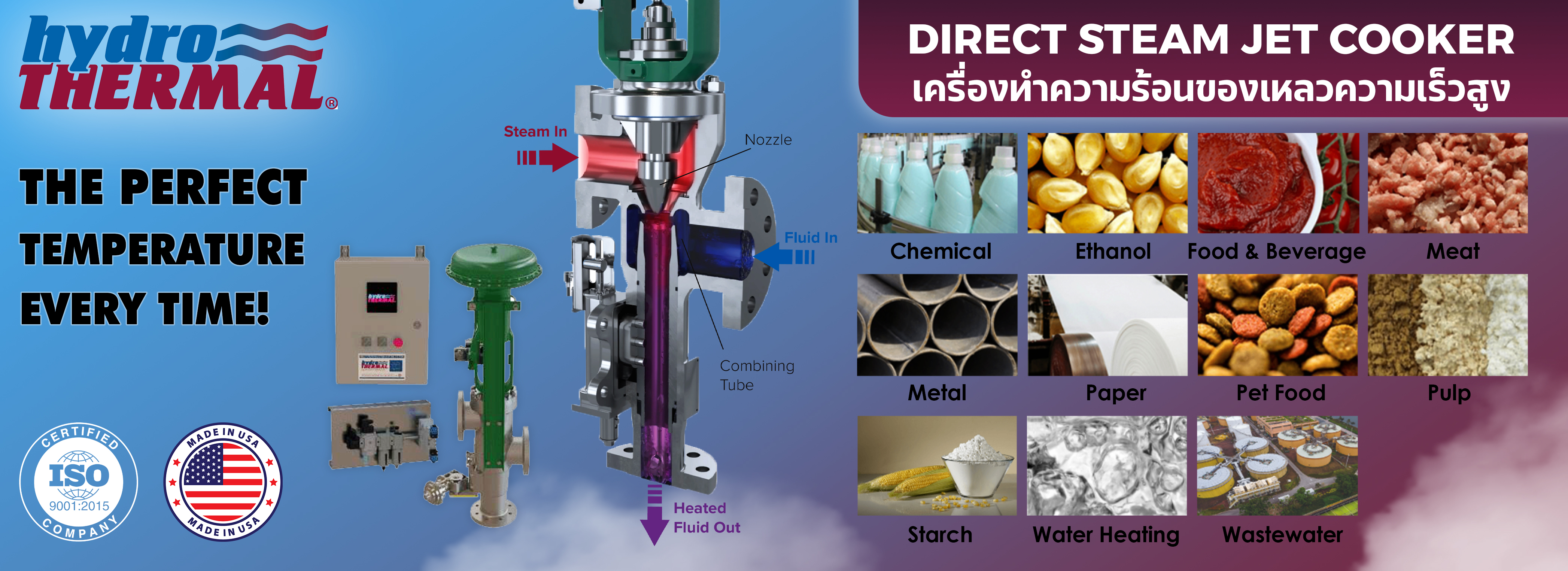 เครื่องทำความร้อนของเหลวความเร็วสูง